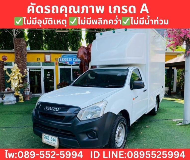 Isuzu D-MAX 1.9 Spark  B MT ปี 2020 รูปที่ 2