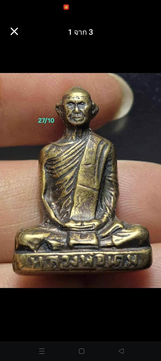28/10#ขายพระบ้านเก่าเก็บ 7