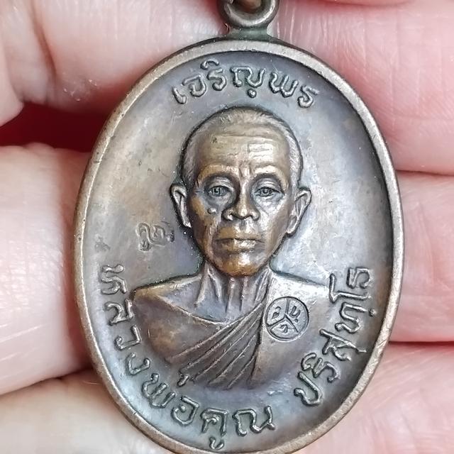 พระบ้านเก็บเก่า หลวงพ่อคูณรุ่นรับเสด็จ รูปย่อยที่ 3