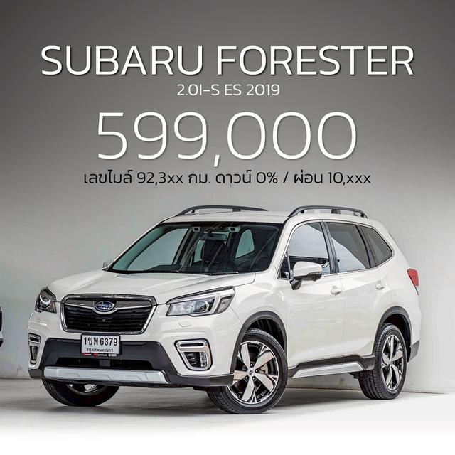 รหัสรถ NP6379 SUBARU FORESTER 2.0 I-S EYESIGHT 2019