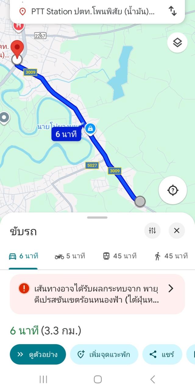 ที่ดินว่างเปล่าติดถนนหลัก 2ไร่ โฉนดพร้อมโอน 6