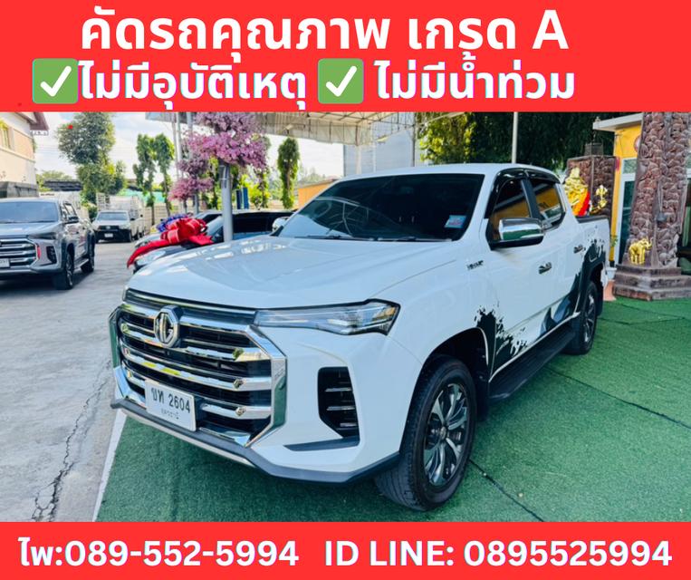 เกียร์ออโต้ MG EXTENDER 2.0 DOUBLE CAB GRAND X ปี 2023 3