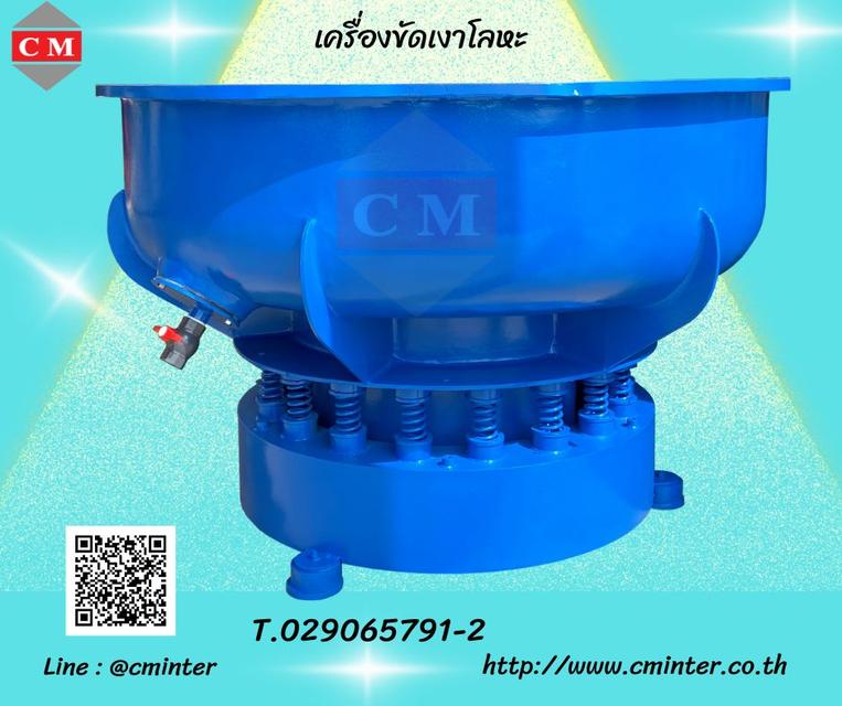 เครื่องขัดผิวโลหะแบบเขย่า (ไม่มีสะพานแยกชิ้นงาน) / Vibratory Finishing Machine 2