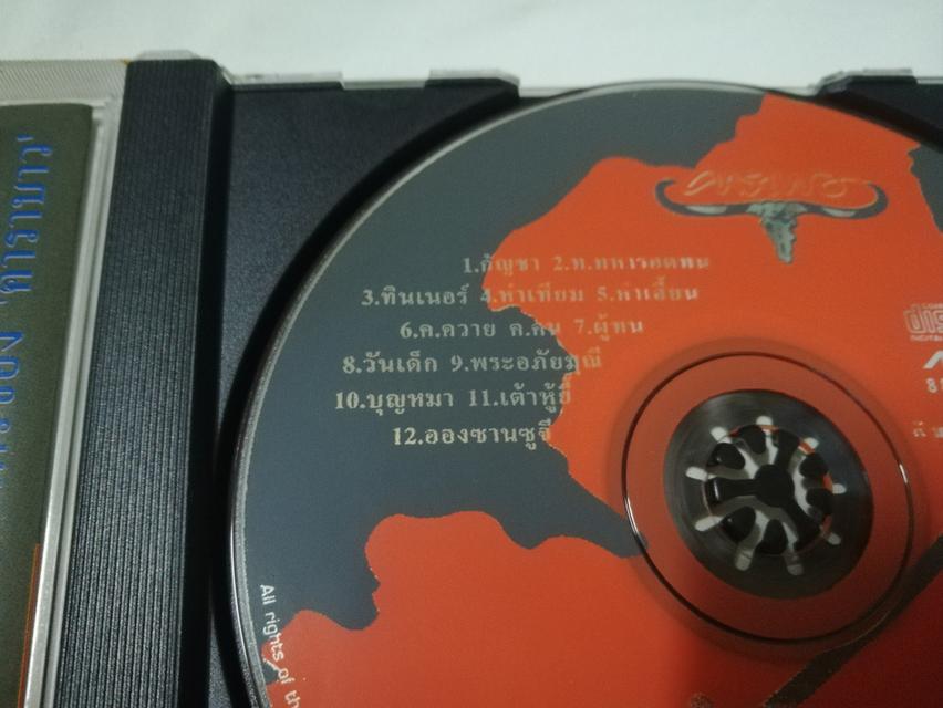 CD คาราบาว 4