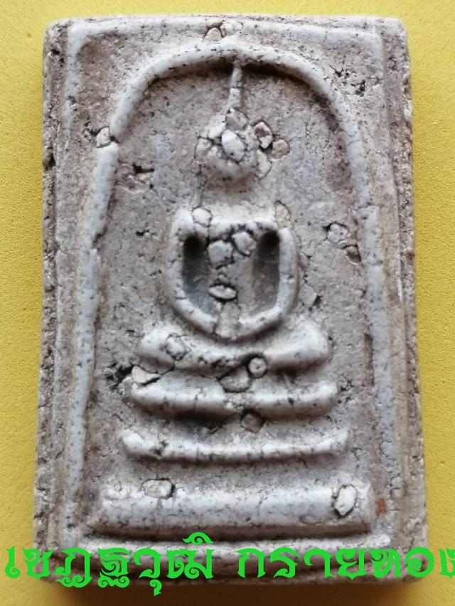 สมเด็จวัดระฆังพิมพ์ใหญ่ยุคต้น 1