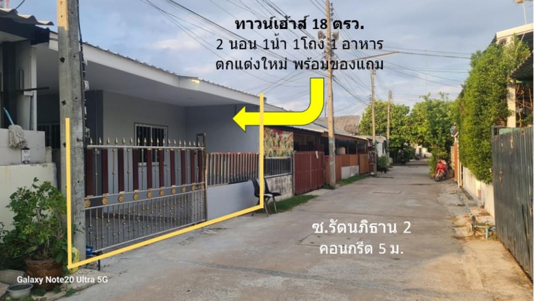 ขาย ทาวน์โฮม ชั้นเดียว ในย่านการค้า-อยู่อาศัยตลาดสระครก  รัตนภิธาน ซอย 3-1 พื้นที่อาคาร 60 ตรม 18 ตรว ปรับปรุงตกแต่งรีโน 2