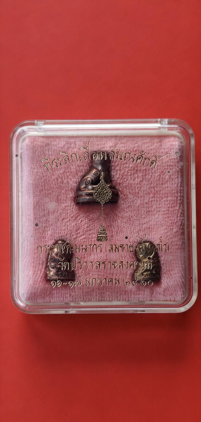 เสือรุ่นเลื่อนสมณศักดิ์หลวงพ่อสมชาย ฉันทสโร