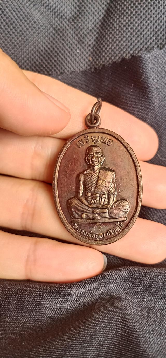 เหรียญหลวงพ่อคูณ วัดบ้านไร่ เจริญพรบน 