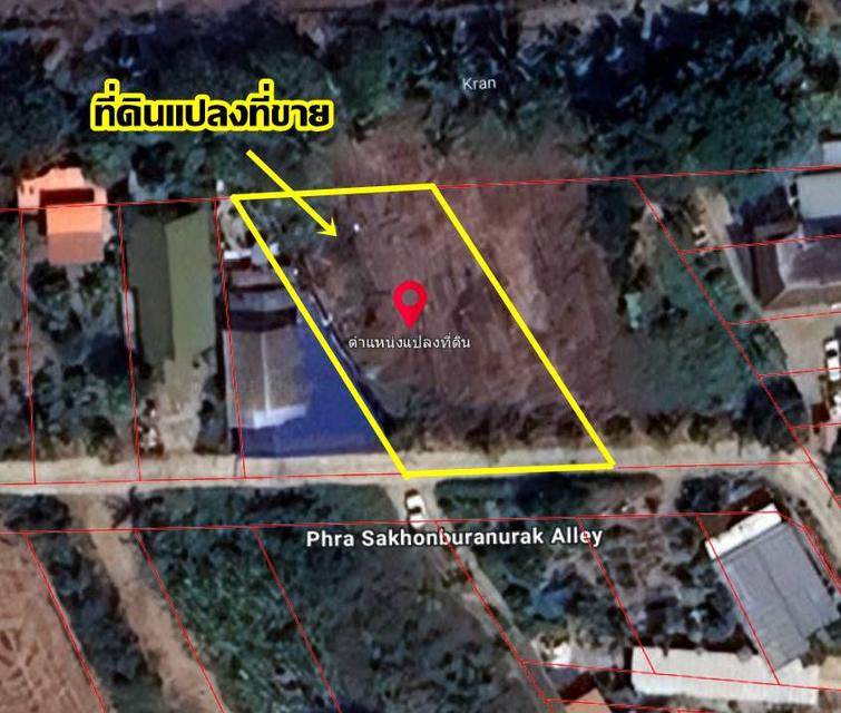 ขายที่ดินเปล่า ซอยพระสาครบุรานุรักษ์ (งิ้วรายซอย2) 5