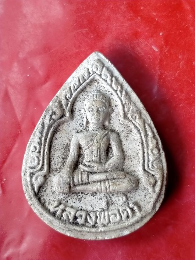 พระผง