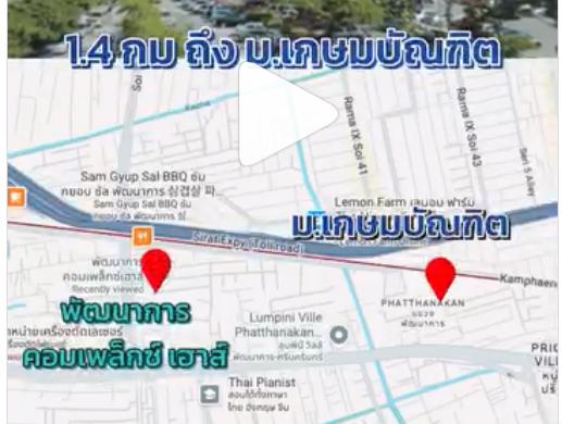 ให้เช่า คอนโด พัฒนาการไลฟ์คอมเพล็กซ์ เฮ้่ส์ 19