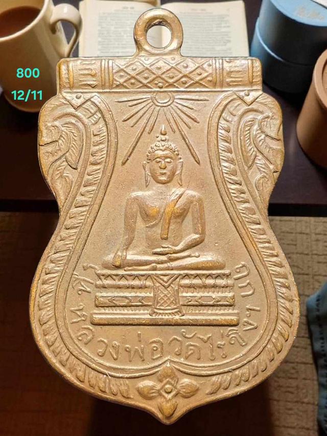 12/11#ขายพระบ้านเก่าเก็บ