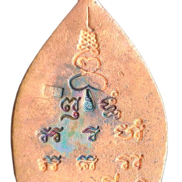 เหรียญเจ้าสัว รุ่นแรก หลวงพ่อพร วัดบางแก้ว เนื้อทองแดง ปี 2555 พร้อมรอยจาร สวยเข้มขลังมาก 3