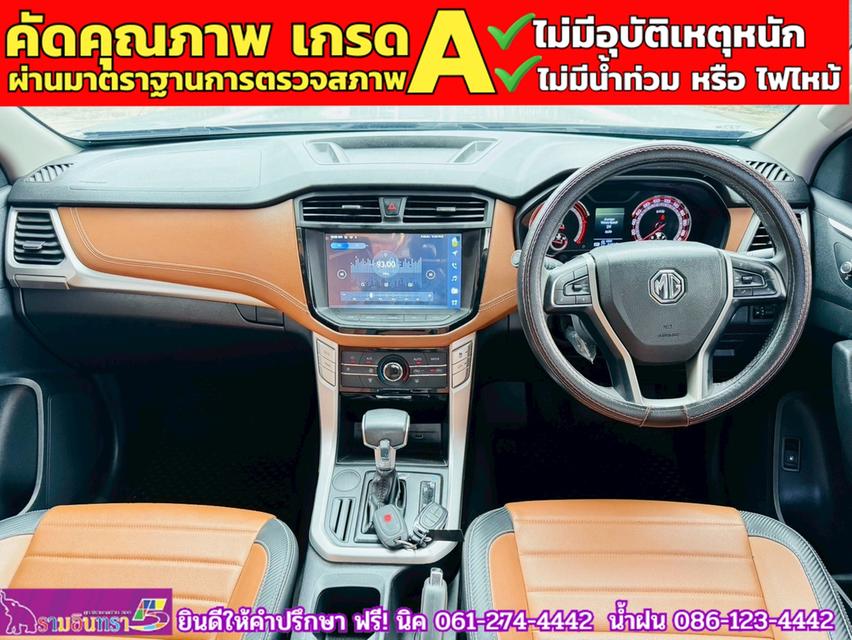 MG EXTENDER 4 ประตู 2.0 GRAND X i-Smart ปี 2022