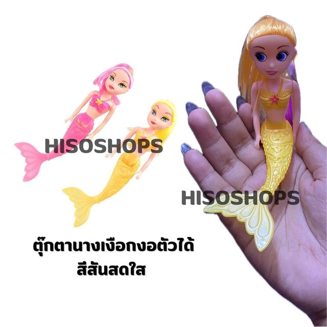 Mini Mermaid doll ตุ๊กตานางเงือกสาวสวย นั่งได้ เล่นง่าย เก็บสะดวก ตุ๊กตาน่ารักๆเหมาะให้สะสม