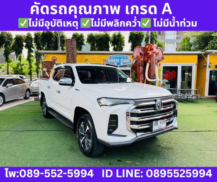 2022 เกียร์ออโต้  MG Extender 2.0 Double Cab  Grand X  4
