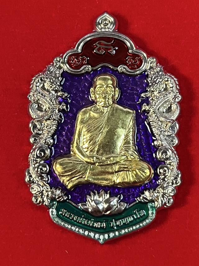 206 เหรียญหลวงพ่อพัฒน์ ปุญญกาโม รุ่น มังกรเศรษฐี 64 วัดห้วยด้วน จ.นครสวรรค์ ปี 2564 10