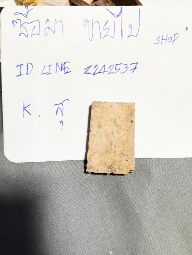 สมเด็จวัดระฆังพิมพ์ใหญ่ 2