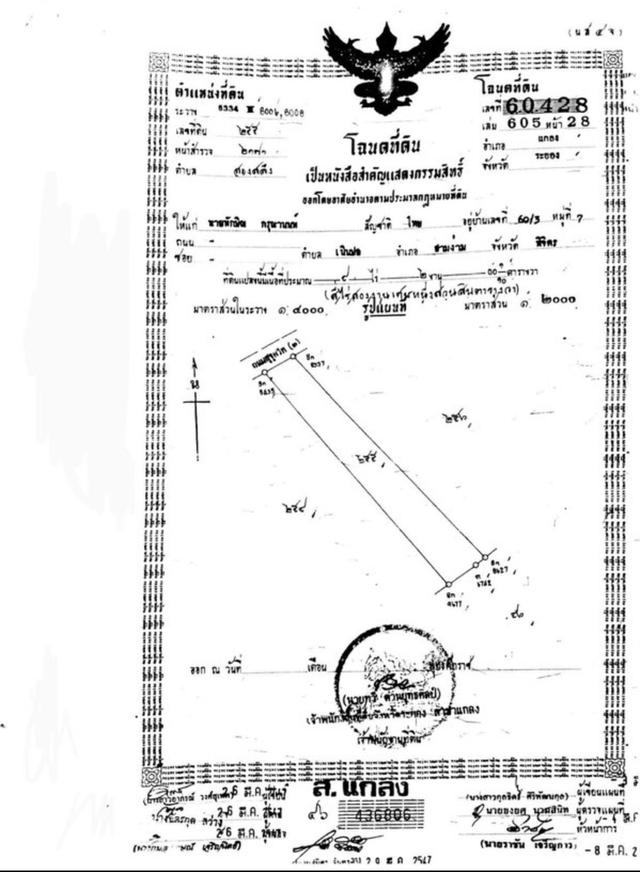 ที่ดิน อ.แกลง ติดถนนสุขุมวิท 2