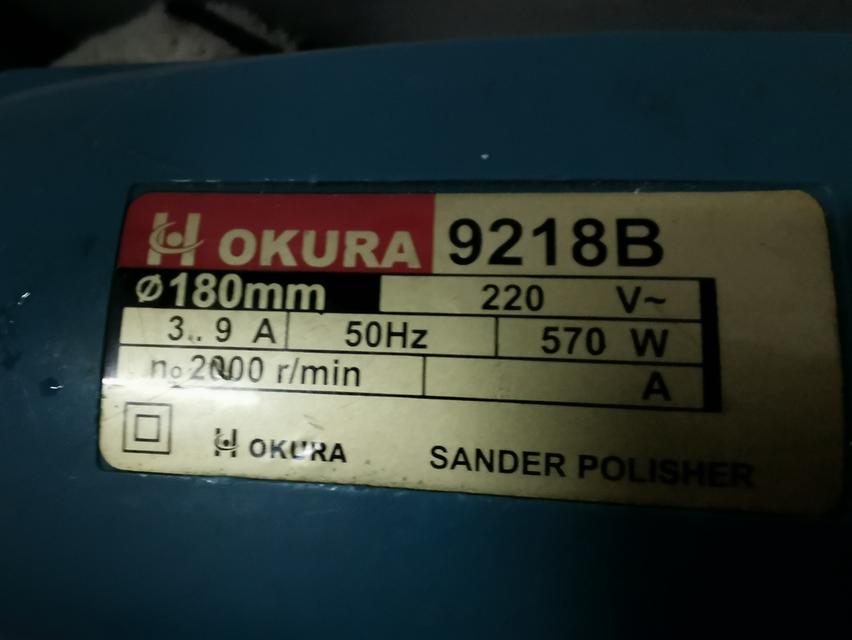 เครื่องขัดสีkura9218eขนาด7นิ้ว 11