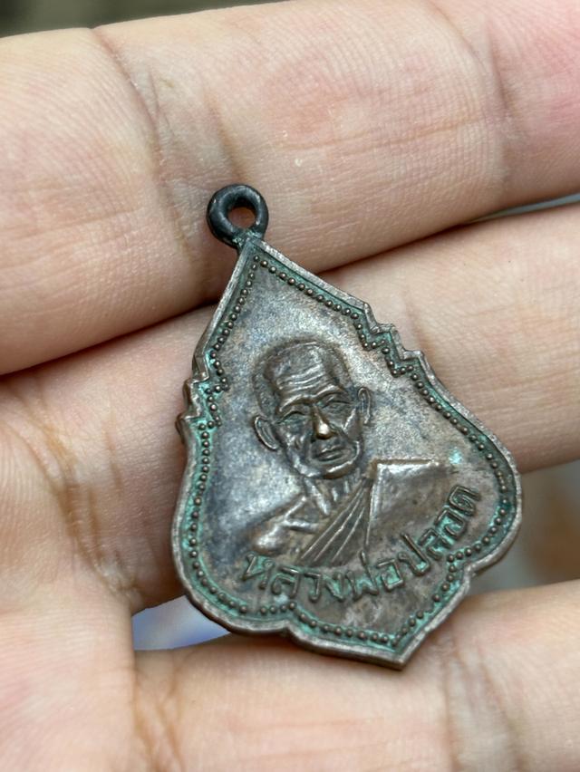 หลวงพ่อปลอด ปีลึก ประกันแท้