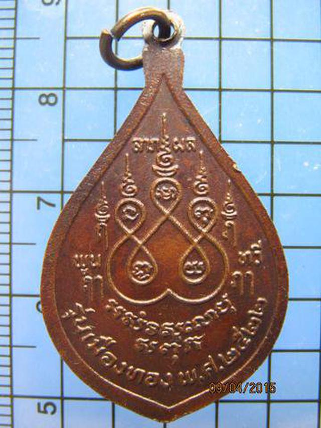 รูป 1491 เหรียญหลวงพ่อสุด วัดกาหลง รุ่นเมืองทอง ปี 2522 จ.สมุทรส 1