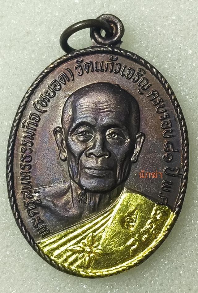 พระเครื่องพระเหรียญทั่วไปไม่ทราบที่....