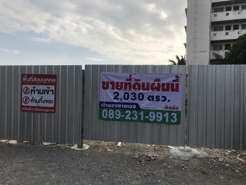 ที่ดิน เทพารักษ์ ซอยศรีสมิตร สมุทรปราการ 3
