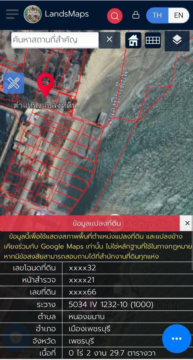 ที่ดิน ใกล้ทะเล เพียง 100 เมตร อำเภอเมือง จังหวัดเพชรบุรี  เนื้อที่ประมาณ 200 ตรว. เหมาะทำพลูวิลล่า บ้านพักตากอากาศ 6