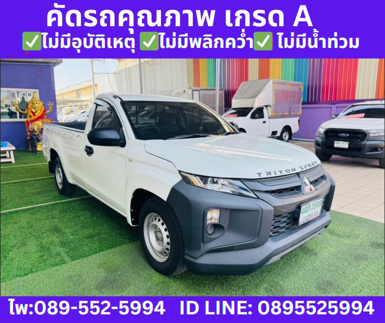 ปี2022  MITSUBISHI TRITON  2.5 SINGLE GL  3