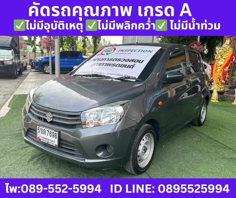 ปี2024 SUZUKI  CELERIO 1.0 GA MT  