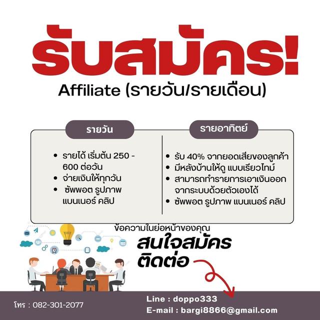 รับสมัครการตลาด