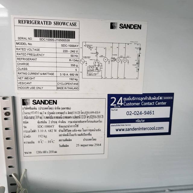 ตู้แช่เย็น กระจก 2 ประตู รุ่น SDC-1000AY ขนาดความจุ 36.7 คิวมือสอง 2