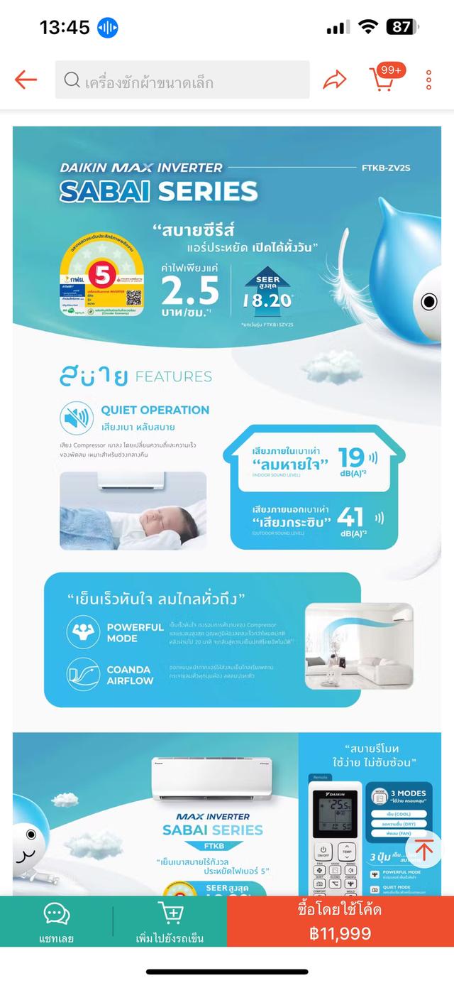 แอร์ DAIKIN MAX INVERTER SABAI SERIES🍊รุ่นFTKBรุ่นประหยัดไฟ 18000BTU ซื้อมา20,299 มีใบเสร็จคู่มือให้ ติดตั้งใหม่เมื่อ 25 ต.ค. 68 ย้ายบ้านเลยขายค่ะ รูปที่ 15