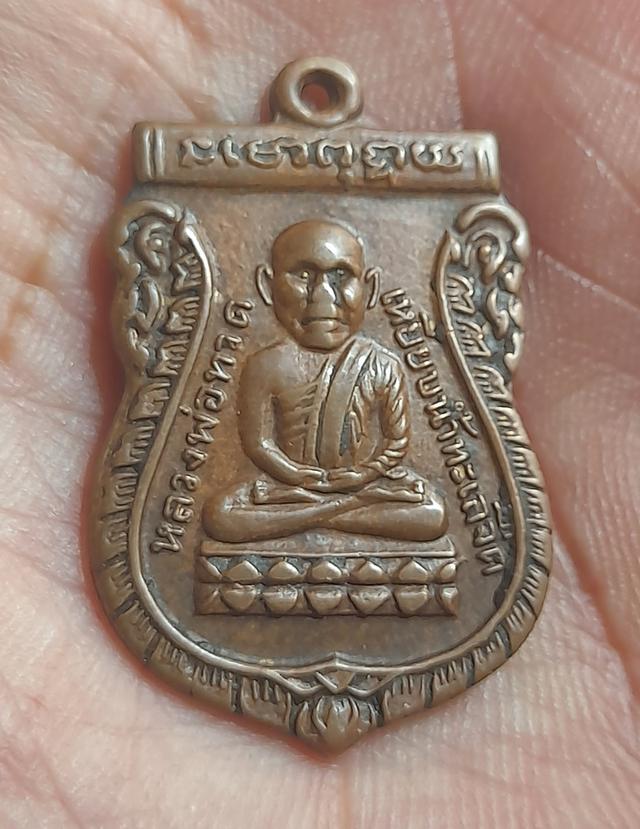 หลวงพ่อทวด วัดช้างให้