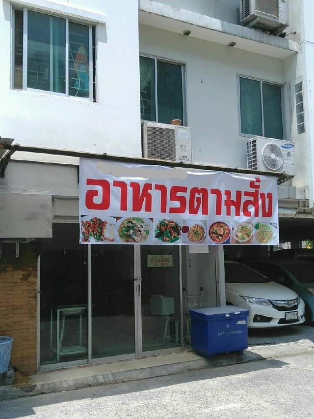 ขายร้านใต้คอนโดรีเจ้นท์โฮม 1 พหล 67 2