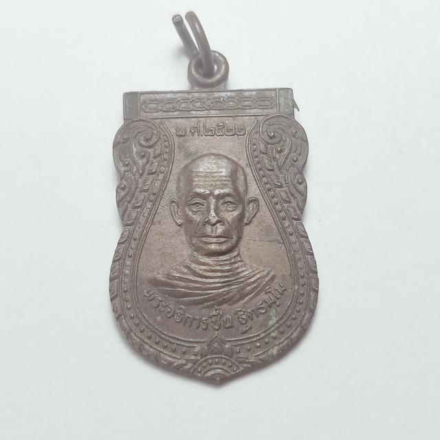 017 หลวงพ่อชื้น วัดมณีศรีโสภณ  1