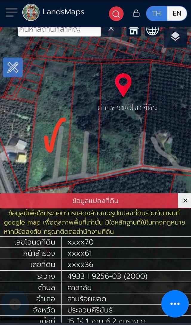 ที่ดินขนาด 13 ไร่ ต้องการขาย ยกแปลง ราคา 3,380,000  ที่ดิน อยู่ที่ ต.ศาลาลัย อ.สามร้อยยอด จ.ประจวบ  นิธิ สุกิจปาณีนิจ โทร 0830836262 1