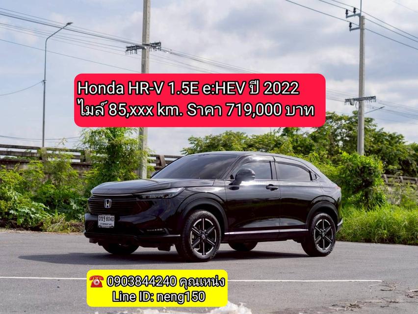 Honda HR-V 1.5E e:HEV ปี 2022