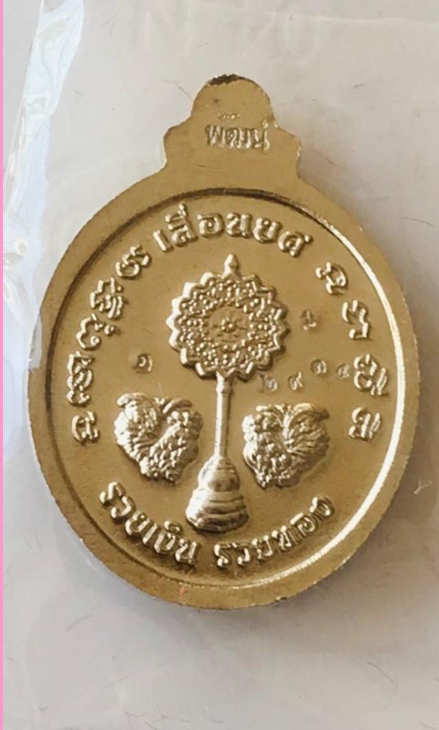 พระเครื่อง