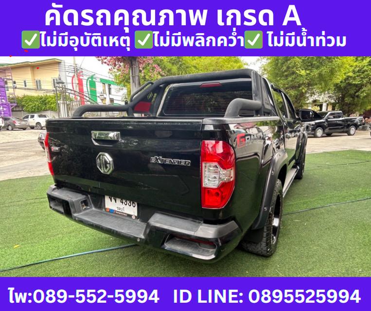 2022 เกียร์ออโต้  MG Extender 2.0 Double Cab  Grand X 4