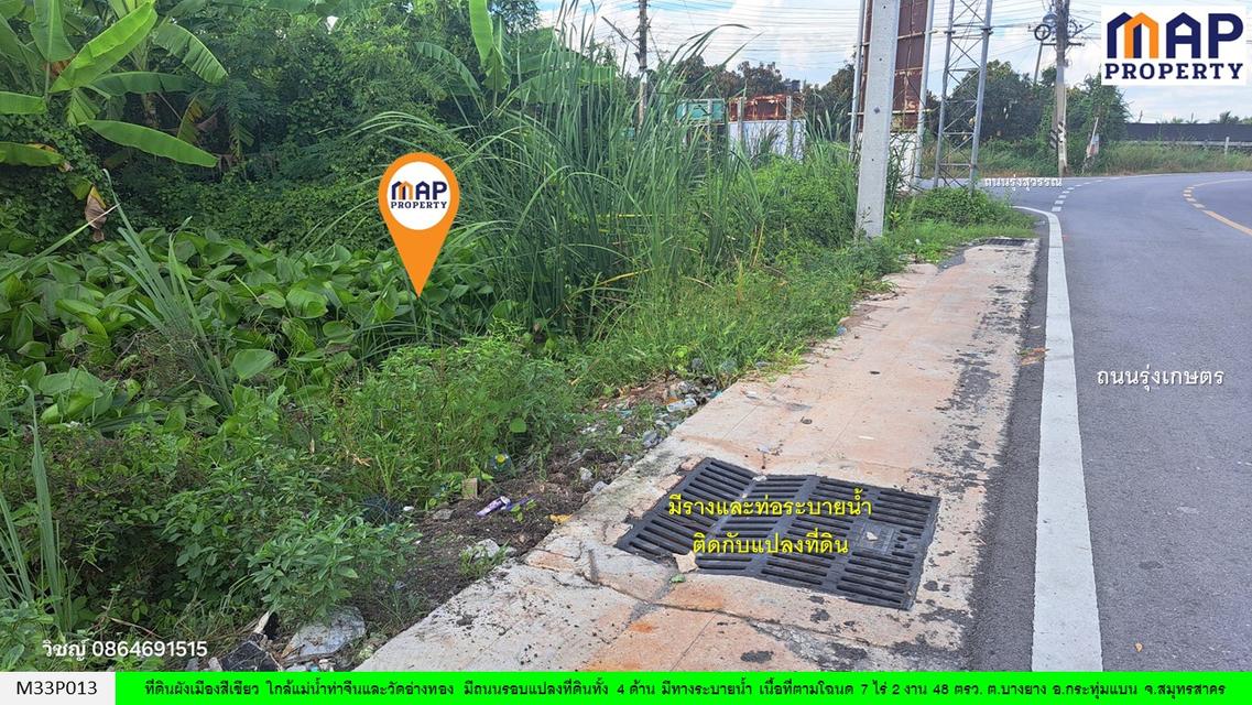 ที่ดินใกล้แม่น้ำท่าจีนและวัดอ่างทอง 9