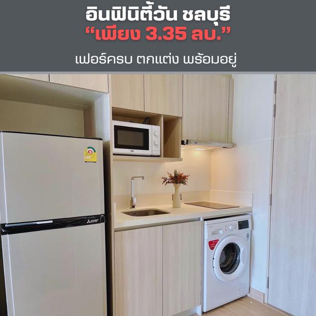 🔥 ขายคอนโดติดเซ็นทรัลชลบุรี Infinity​ One​ Condo ชั้น​ 24 ขนาด​ 33 ตรม. ห้องใหม่ วิวเมือง🔥 2