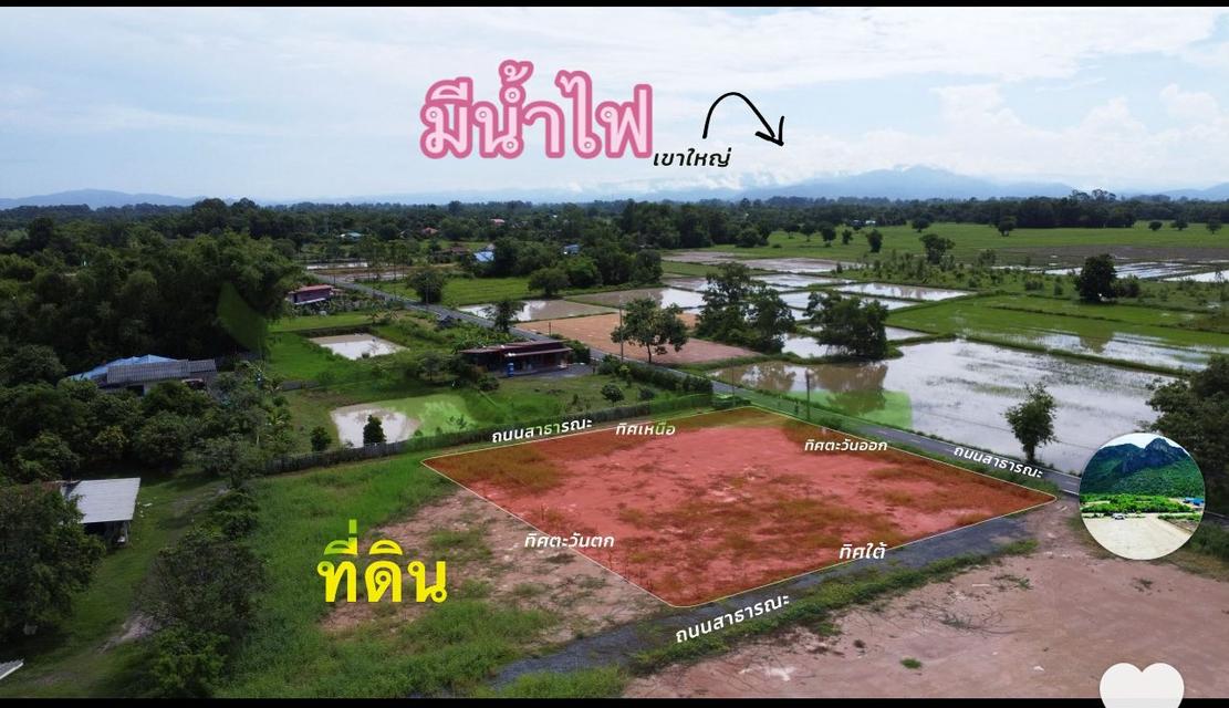 ขายขาดทุน ที่ดินบ้านนา นครนายก เหมาะบ้านสวน  10