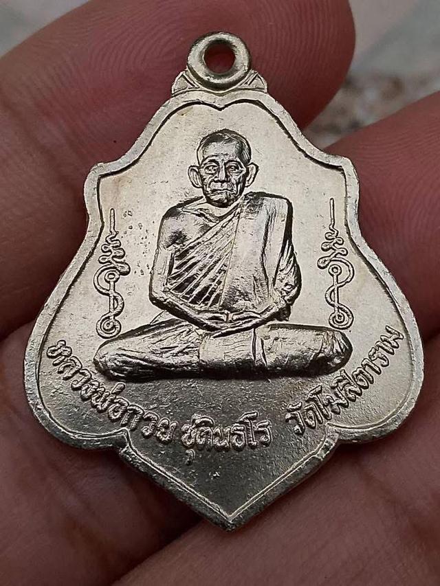 หลวงพ่อกวย