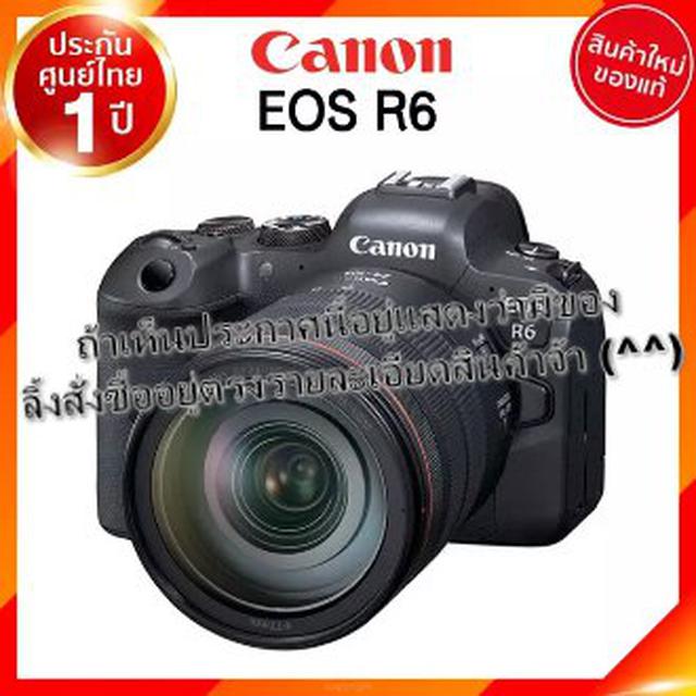 Canon EOS R6  kit 24105 f4  kit 24105 f47.1 Body Camera กล้อง แคนนอน ประกันศูนย์ เช็คก่อนสั่ง 5