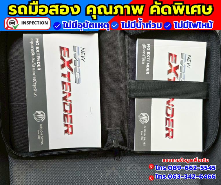 🚗ปี2023 MG Extender 2.0 Giant Cab Grand D 🛎️ไมล์แท้ 18,xxx กม.มีรับประกันศูนย์ ถึงปี2026 12