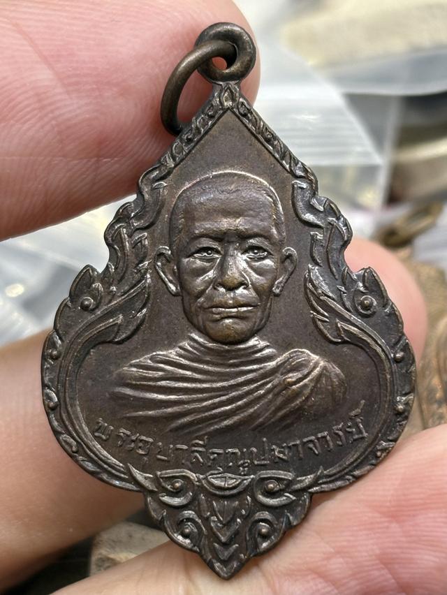 เหรียญ พระอุบาลีคุณูปมาจารย์ (สิริจนฺโท) วัดพระบาทมิ่งเมืองวรวิหาร แพร่ พ.ศ.๒๕๒๐ สวยครับ