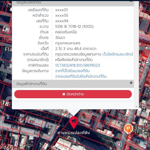 ขายที่ดินติดถนนเอกมัย ซอยสุขุมวิท 63 4