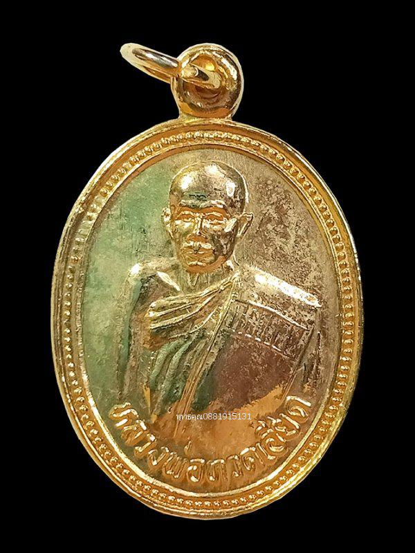 รูป เหรียญหลวงพ่อทวดเอียดรุ่นแรก วัดปุราณประดิษฐ์ วัดปราณประดิษฐ์ ปัตตานี ปี2538